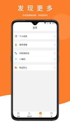 鼎迅app图3