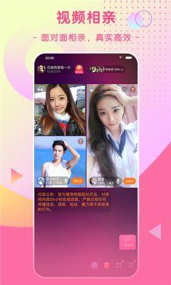 珍恋网app官方版图片1