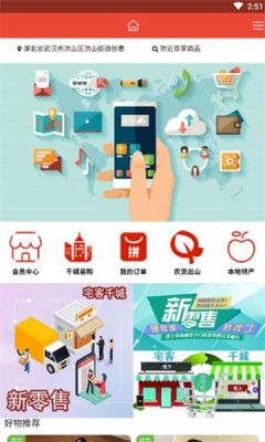 宅客千城app图2