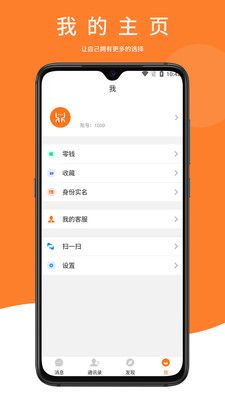 鼎迅app官方版下载图片1