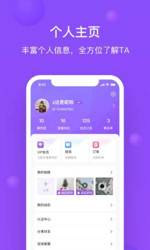 浮夸狗app图3