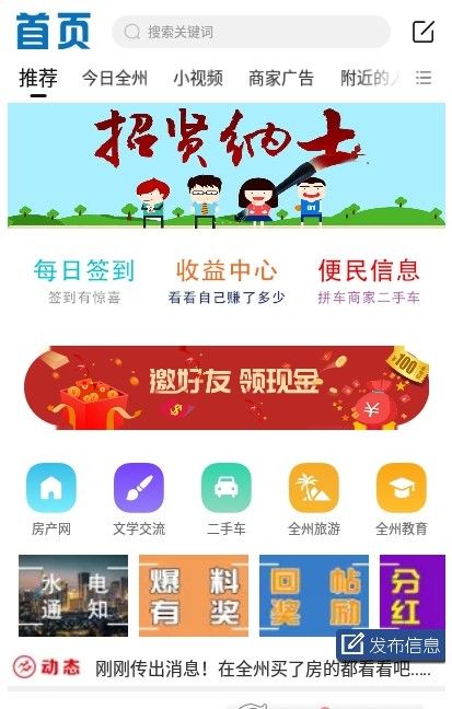 全州通app图3