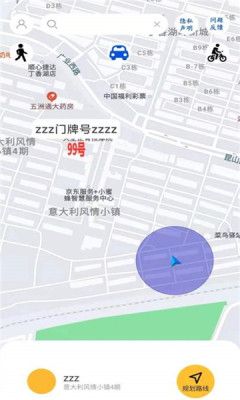 地行图app图2