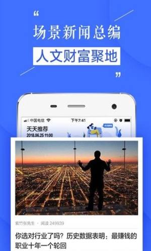 天天在线app图1