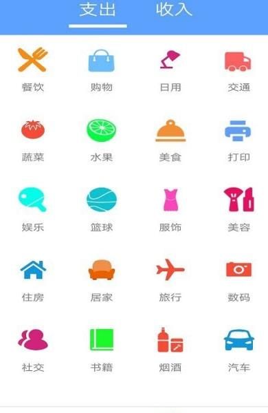 一叶子记账app图2