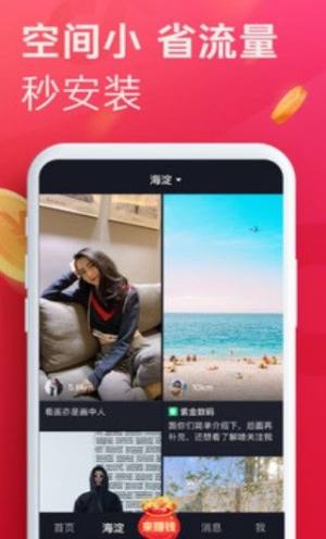 会抖短视频app图2