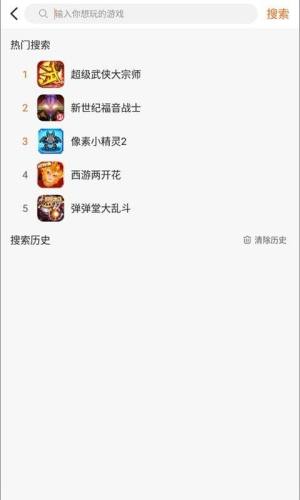 零游应用app官方版下载图片1