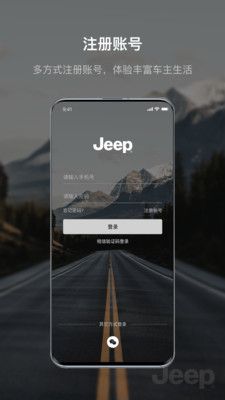 Jeep app图2