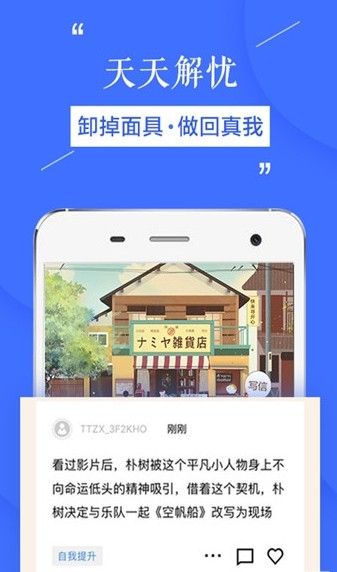 天天在线app图2