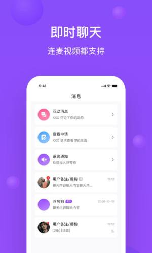 浮夸狗app图2