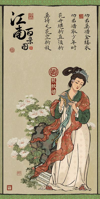 江南百景图杜秋娘角色介绍，卿级特殊居民杜秋娘获取途径一览[多图]图片2