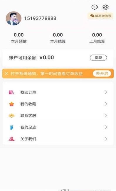 小绿芽app图1