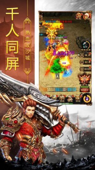 皇图大极品手游图2