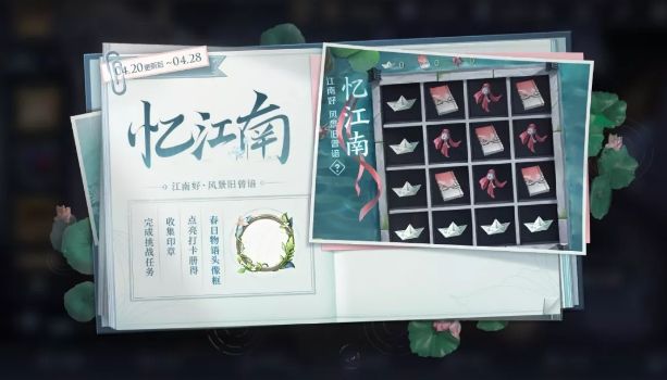 王者荣耀风景旧曾谙任务攻略大全，活动印章全点亮方法一览[多图]