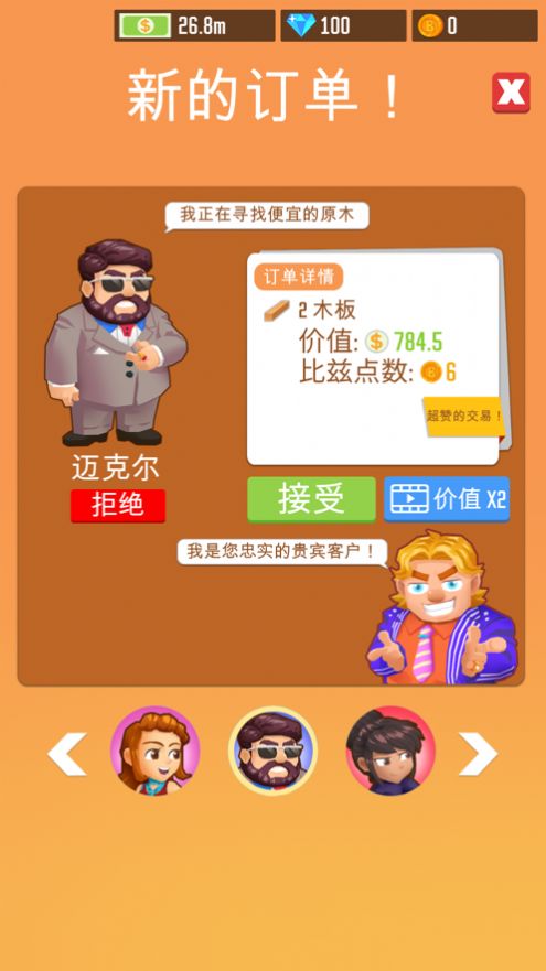 我在林场挣大钱手机版图3