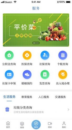 上海虹口app图2