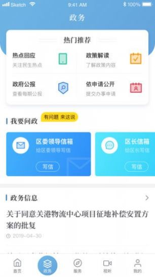 上海虹口app图1