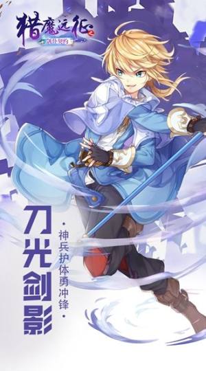 猎魔远征之星灵契约游戏官方最新版图片2