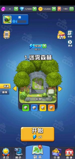 坦克向前冲游戏领红包官方版图片1