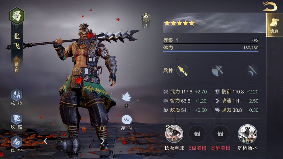 鸿图之下S4阵容搭配攻略，s4最强阵容排行榜图文一览[多图]