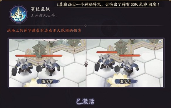 阴阳师红莲华冕谋士任务怎么完成？任务完成方法及怪物分布详情图文汇总[多图]图片4