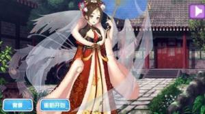 皇室公主古装化妆游戏安卓版图片1