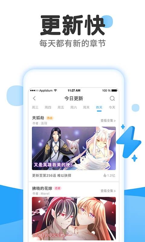 幼虎漫图图2