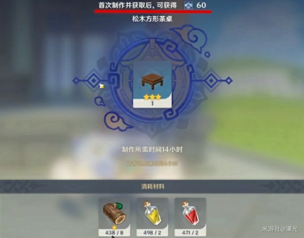 原神洞天宝钱有什么作用怎么获取？[多图]