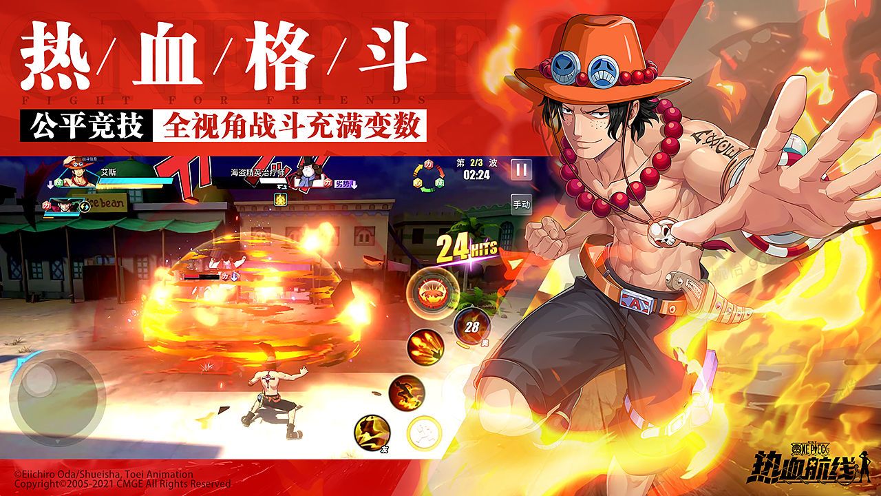 2021航海王热血航线最新攻略大全[多图]图片2
