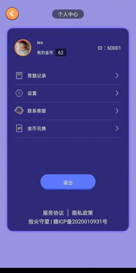 金牛盟app图3