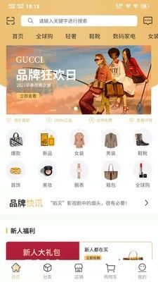 轻奢优品app图2