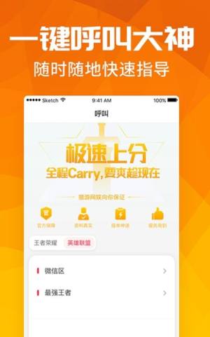 猎游网娱官方app下载图片1