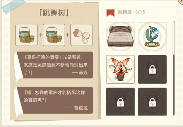 原神丘丘梦工坊家具公式汇总分享，丘丘梦工坊摆设解锁材料组合配方大全[多图]图片16