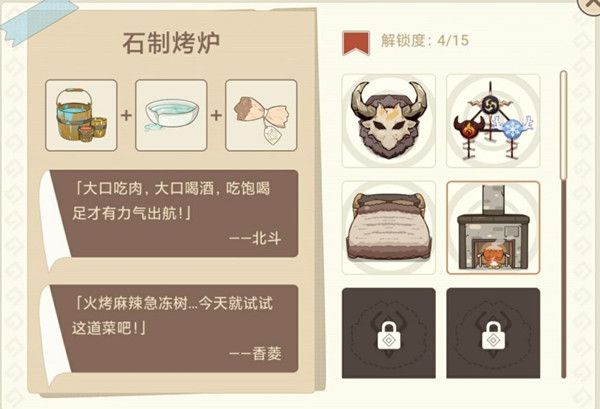 原神丘丘梦工坊家具公式汇总分享，丘丘梦工坊摆设解锁材料组合配方大全[多图]图片4