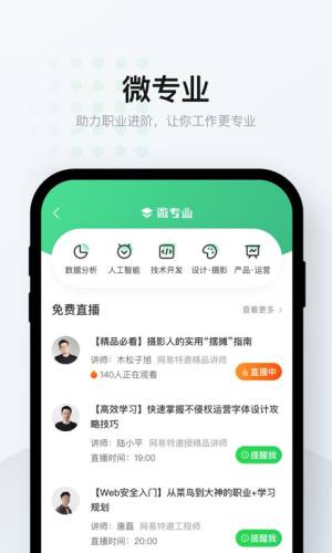 爱课堂app图2