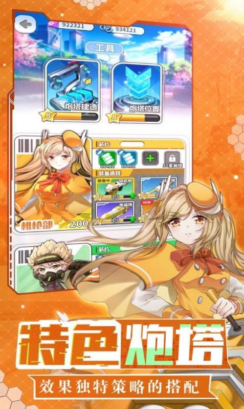光之萌约机枪少女手游图3