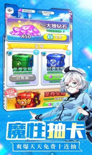 光之萌约机枪少女手游官方版图片1