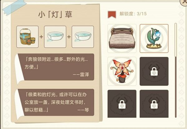 原神丘丘梦工坊家具公式汇总分享，丘丘梦工坊摆设解锁材料组合配方大全[多图]图片13