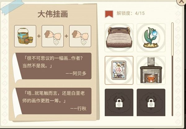 原神丘丘梦工坊家具公式汇总分享，丘丘梦工坊摆设解锁材料组合配方大全[多图]图片14