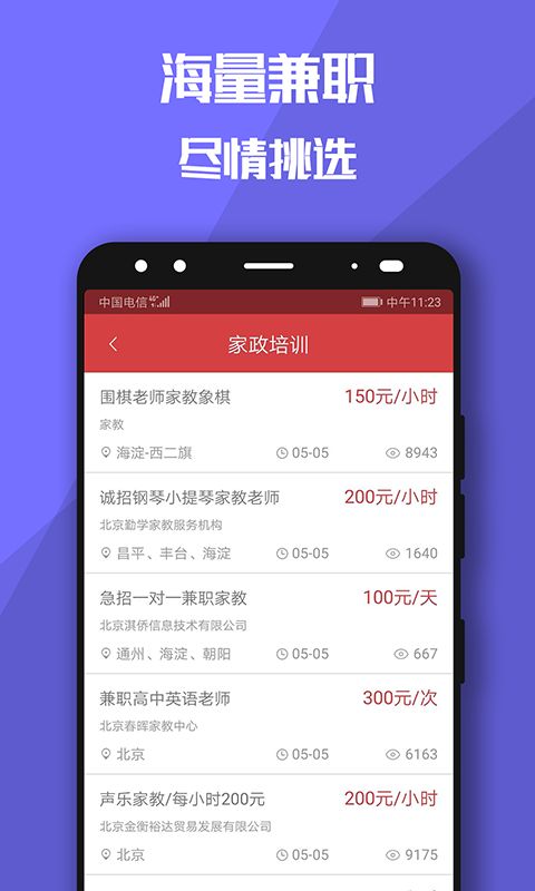 兼职檽米狗app图3