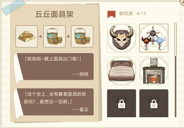 原神丘丘梦工坊家具公式汇总分享，丘丘梦工坊摆设解锁材料组合配方大全[多图]图片6