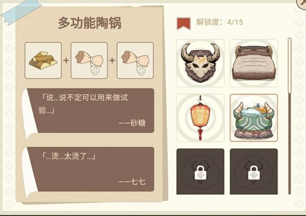 原神丘丘梦工坊家具公式汇总分享，丘丘梦工坊摆设解锁材料组合配方大全[多图]图片9