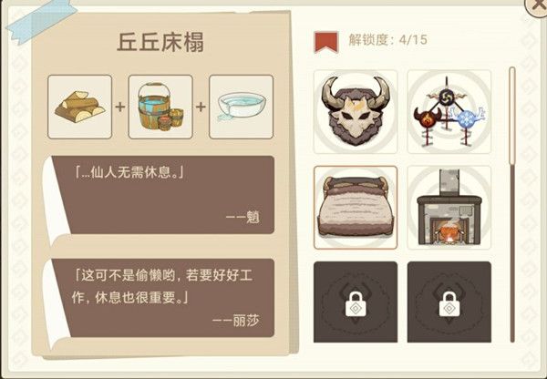 原神丘丘梦工坊家具公式汇总分享，丘丘梦工坊摆设解锁材料组合配方大全[多图]图片3