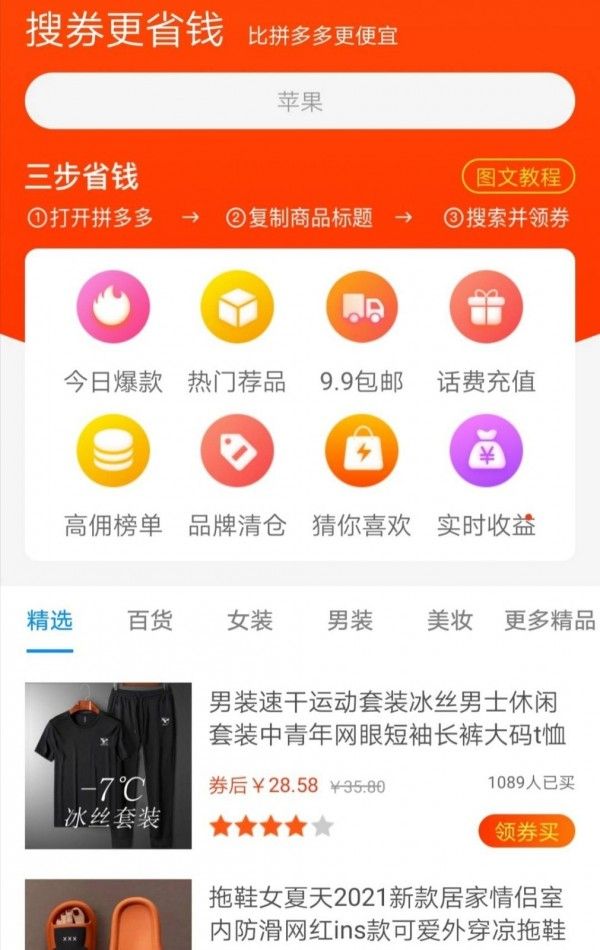 淘乐花购物app图3