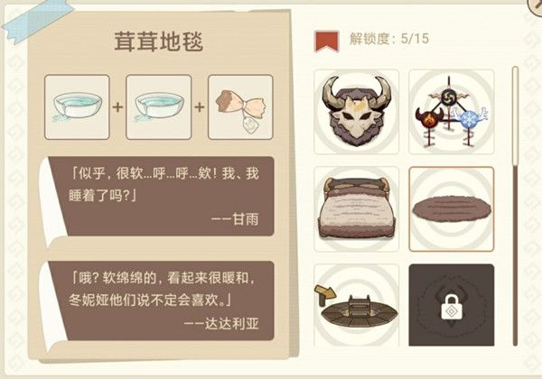原神丘丘梦工坊家具公式汇总分享，丘丘梦工坊摆设解锁材料组合配方大全[多图]图片11