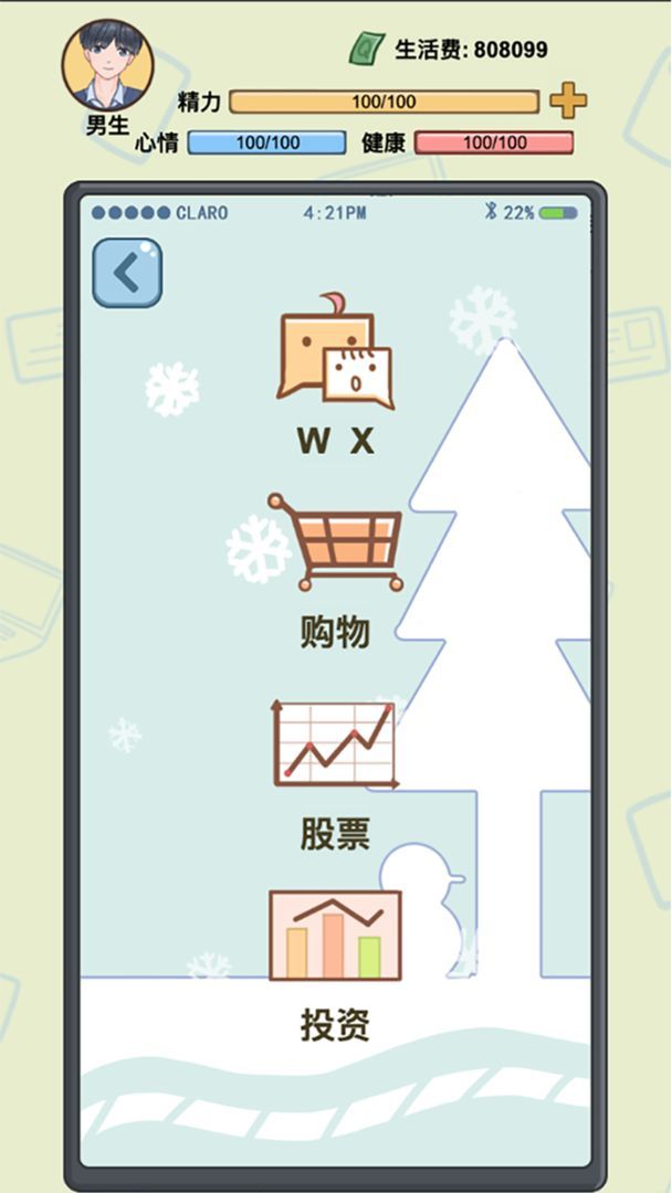 大学模拟器手机版图1