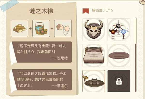 原神丘丘梦工坊家具公式汇总分享，丘丘梦工坊摆设解锁材料组合配方大全[多图]图片5