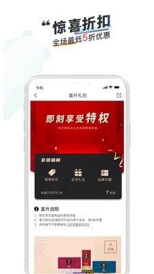 获知商城app图3