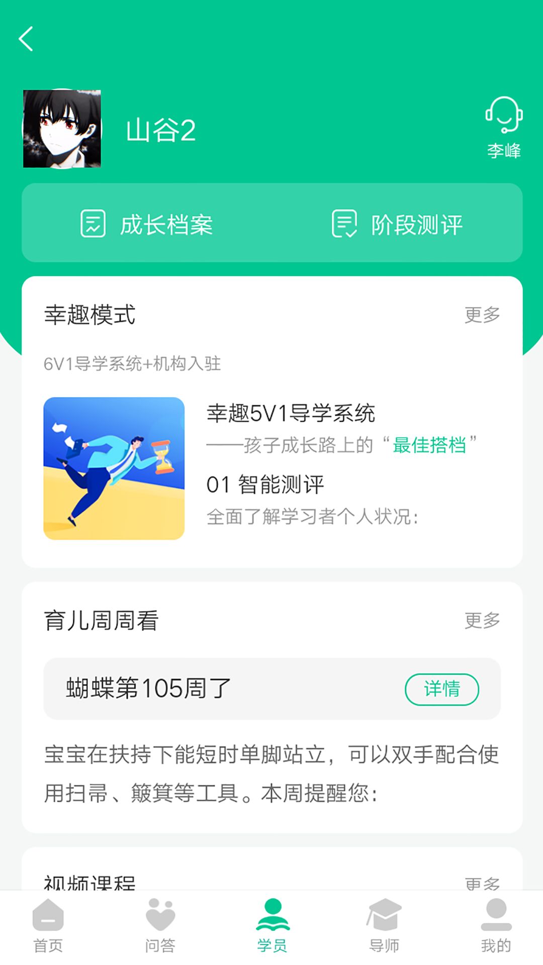 幸趣app图2