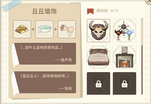 原神丘丘梦工坊家具公式汇总分享，丘丘梦工坊摆设解锁材料组合配方大全[多图]图片2